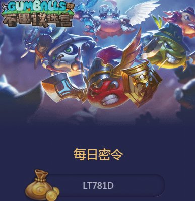 不思议迷宫4月17日密令是什么 4.17密令分享一览