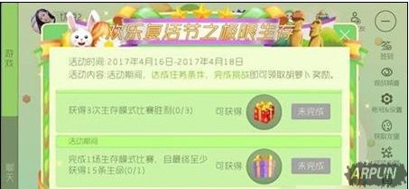 球球大作战极限生存怎么玩 球球大作战复活节玩法球球大作战极限生存怎么玩 球球大作战复活节玩法