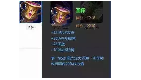 王者荣耀·法师为什么不能使用圣杯?原因其实很简单...