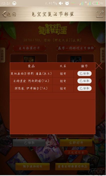 lol��Ī�ĸ���ڲʵ���������Ľ����޷���ȡ��ô��