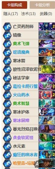 炉石传说报复海盗战卡组推荐 海盗战卡组怎么制裁