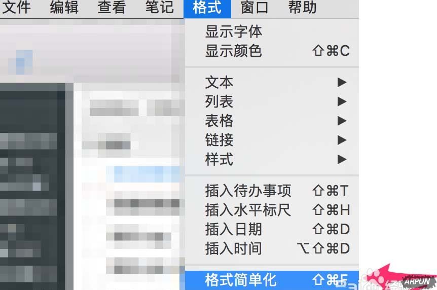 印象笔记Evernote要如何使用格式刷