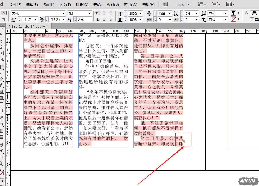 inDesign���ֳ���������ν��