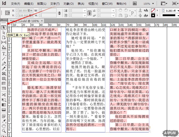inDesign���ֳ���������ν��