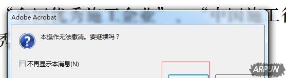 Indesign��ΰ�PDFת���������ֺϲ�