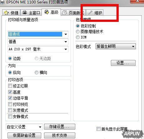 Win7ϵͳ��ô��ϴ��ӡ��Win7ϵͳ��ô��ϴ��ӡ����