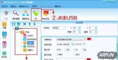 led player6.0怎么使用