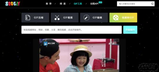 GIF动态图怎么制作 简单GIF动图教程