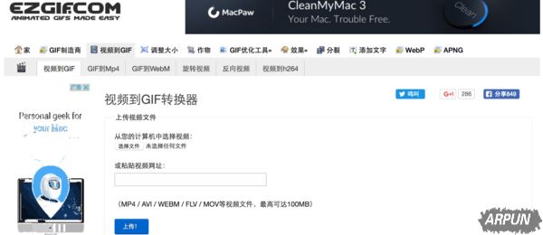 GIF动态图怎么制作 简单GIF动图教程