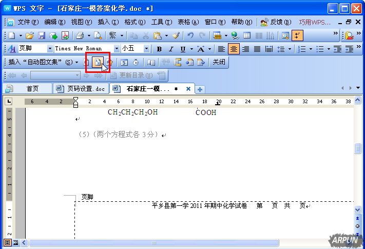 WPS��������ҳ��WPS���ּ򵥽���ҳ�����ý̳�
