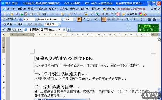 WPS文字如何将图文网页转换为文档WPS文字将图文网页转换为文档教程
