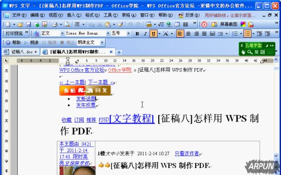 WPS文字如何将图文网页转换为文档WPS文字将图文网页转换为文档教程