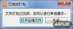 WPS演示文件如何打包