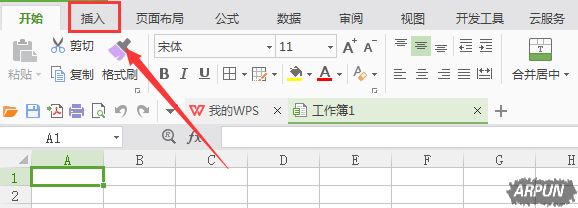 WPS如何画出五边形