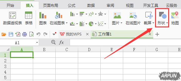 WPS如何画出五边形