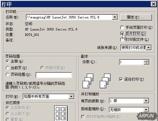 WPS文字打印3个小技巧WPS文字打印小技巧详细教程