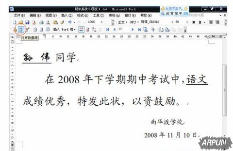 word��ô������ӡ��״���� ����������ӡ��״���ĵ� - shengge - �ҵĲ���