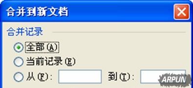 Word怎么使用邮件合并功能生成成绩单新文档