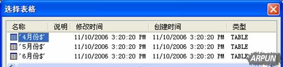 Word怎么使用邮件合并功能4月份月考成绩