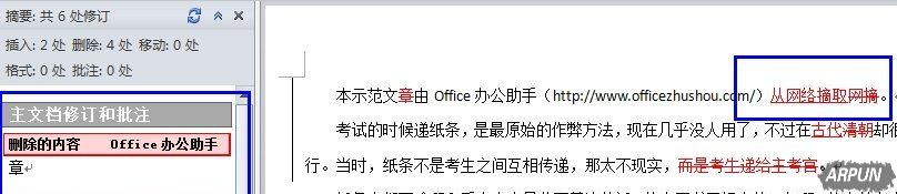 Word�ĵ������޶�ģʽ��ôʹ��Word 2010�ĵ����ʹ�������޶�ģʽ