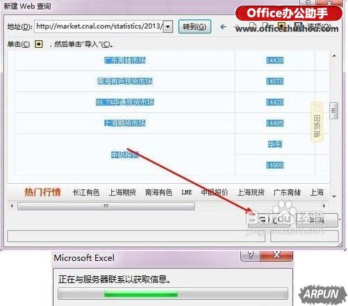 ��ҳ������ε��뵽Excel����ͬ��������ҳ���ݵ��뵽Excel����ͬ�����µķ���