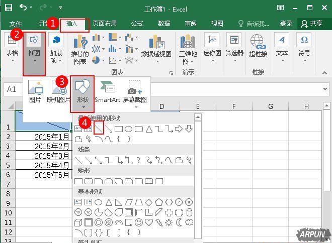 Excel如何制作双斜线表头在Excel中制作双斜线表头的方法