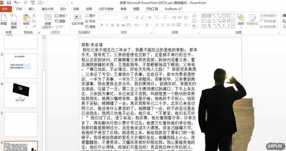 PPT��ôɾ��ͼƬ�������뵥����ͼƬ