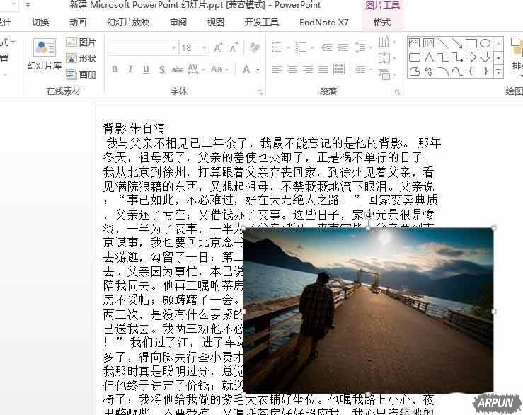 PPT��ôɾ��ͼƬ�������뵥����ͼƬ