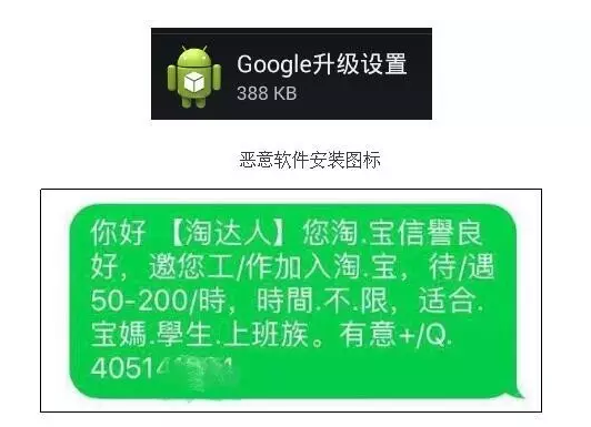 中国移动称新发现安卓恶意软件:数万用户已中招
