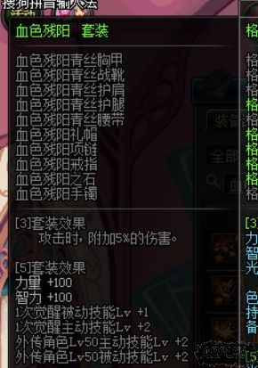 DNF��˵���߸İ��������� ��˵���߸İ���������