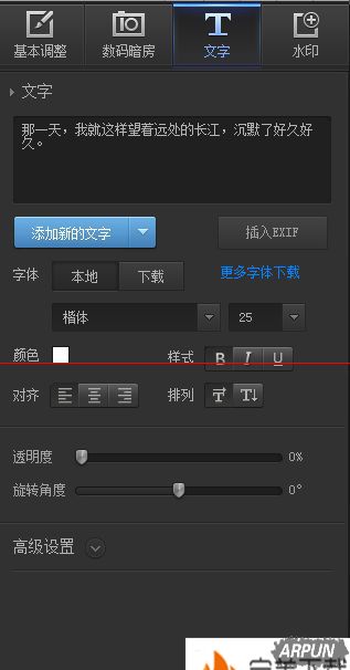 教你用光影魔术手制作高逼格的有电影大片效果的照片