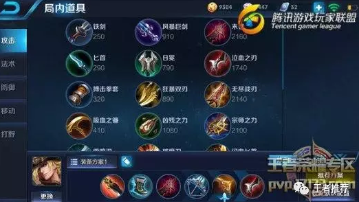 射手英雄出装技巧学习