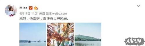 Miss春游鼋头渚晒美照 回来之后竟治好了空大