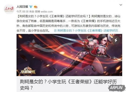 腾讯首度回应王者荣耀歪曲历史问题 认真你就输了?游迅网www.yxdown.com