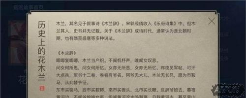 腾讯首度回应王者荣耀歪曲历史问题 认真你就输了?游迅网www.yxdown.com