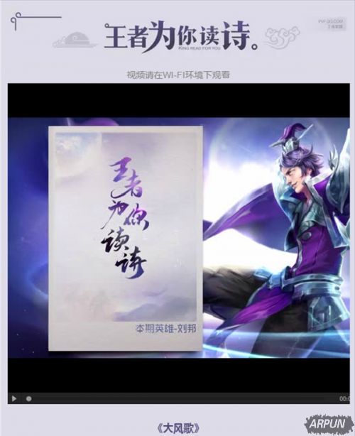 腾讯首度回应王者荣耀歪曲历史问题 认真你就输了?游迅网www.yxdown.com