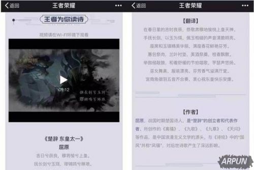 腾讯首度回应王者荣耀歪曲历史问题 认真你就输了?游迅网www.yxdown.com
