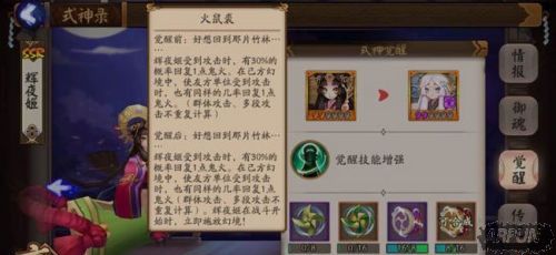 ����ʦ��ҹ�����ܾ��ѷ��� ����ʦSSR��ʽ��������ͼ