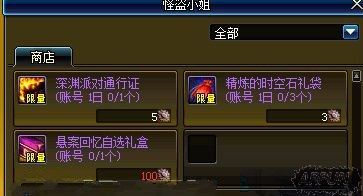 DNF���˳�����ô��� ���˳��ֲ��Ͻ���