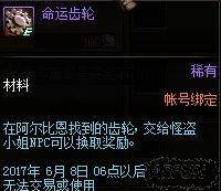 DNF���˳�����ô��� ���˳��ֲ��Ͻ���