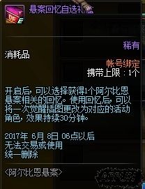 DNF���˳�����ô��� ���˳��ֲ��Ͻ���