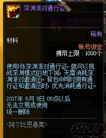 DNF���˳�����ô��� ���˳��ֲ��Ͻ���