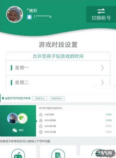 腾讯成长守护平台2.0版本正式推出,全面完善