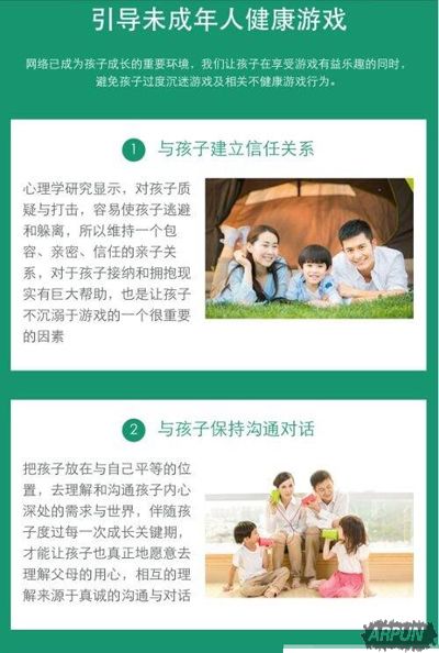 腾讯成长守护平台2.0版本正式推出,全面完善