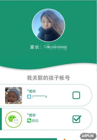 腾讯成长守护平台2.0版本正式推出,全面完善