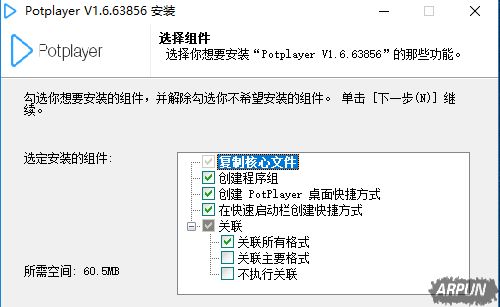 PotPlayer播放器怎么样?有哪些功能特色?