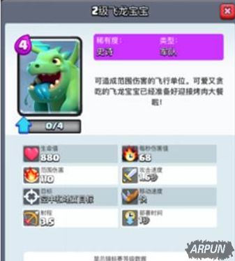 皇室战争新手玩法攻略 新人快速进阶方法