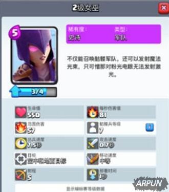 皇室战争新手玩法攻略 新人快速进阶方法