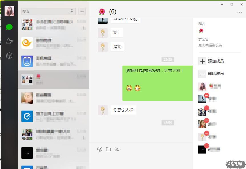 微信电脑版怎么踢人?电脑版微信群聊踢人教程
