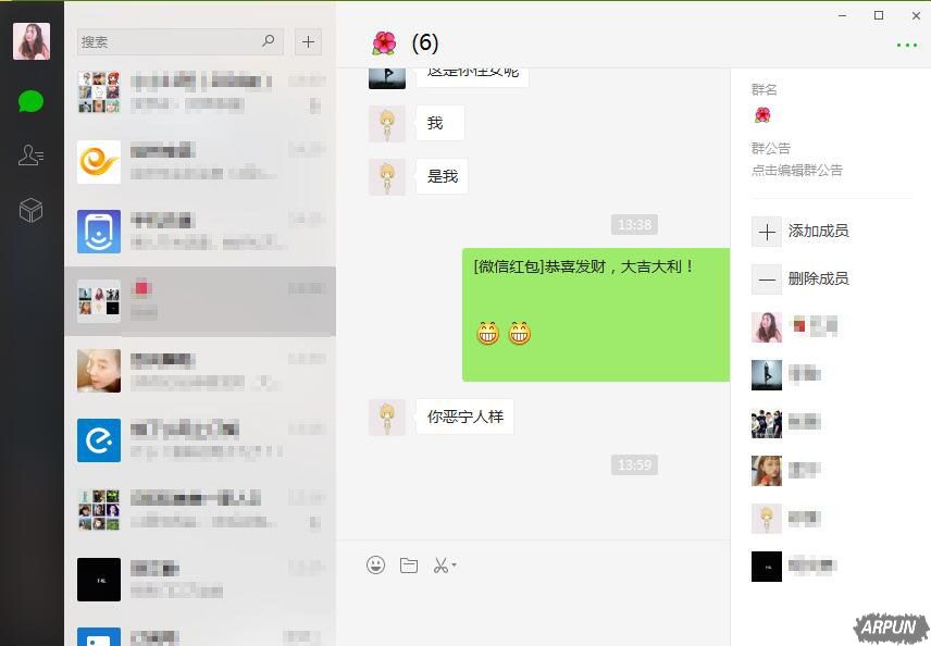 微信电脑版怎么踢人?电脑版微信群聊踢人教程